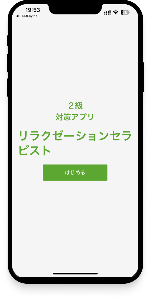 relaxation-2nd-app9