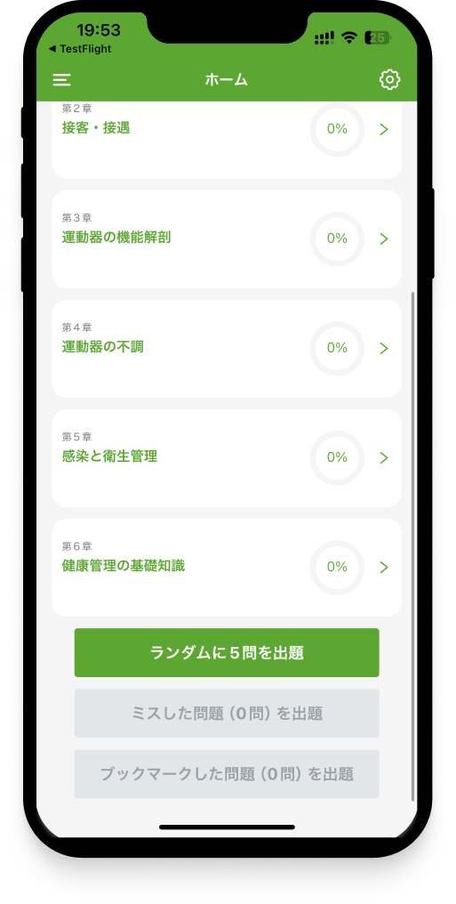 relaxation-2nd-app7