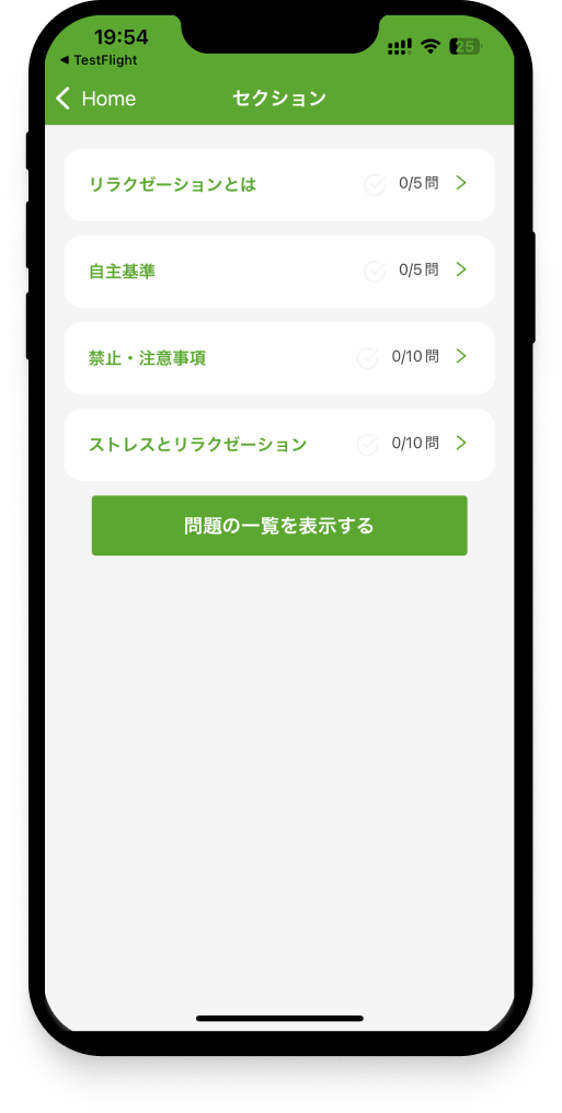 relaxation-2nd-app6