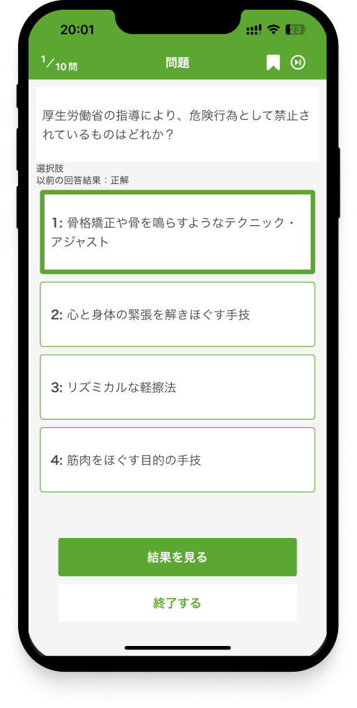 relaxation-2nd-app5