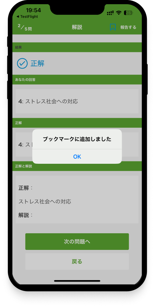 relaxation-2nd-app3