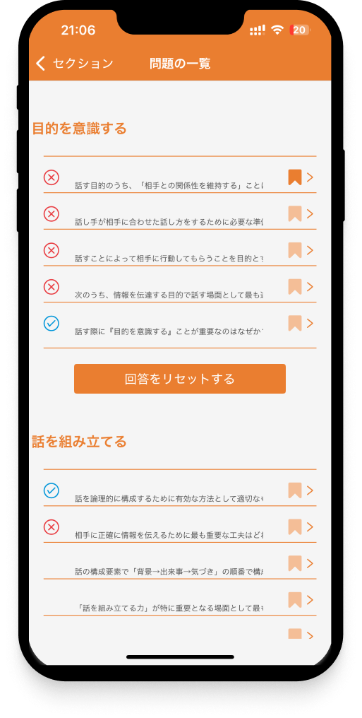 communication-basic-app6