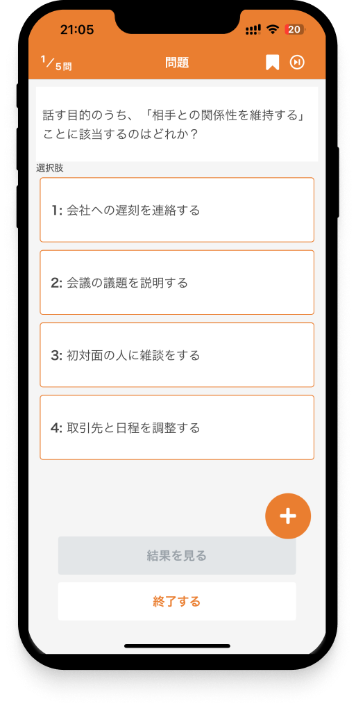 communication-basic-app5