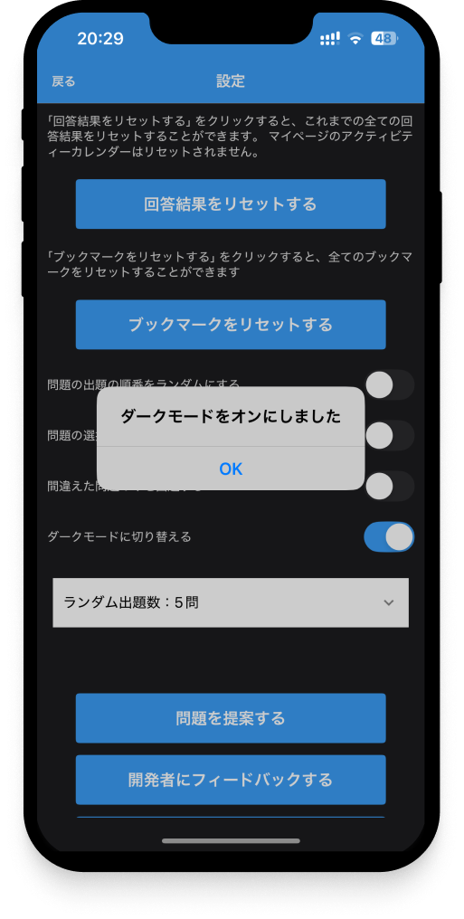hataraku-shool-exam-app1