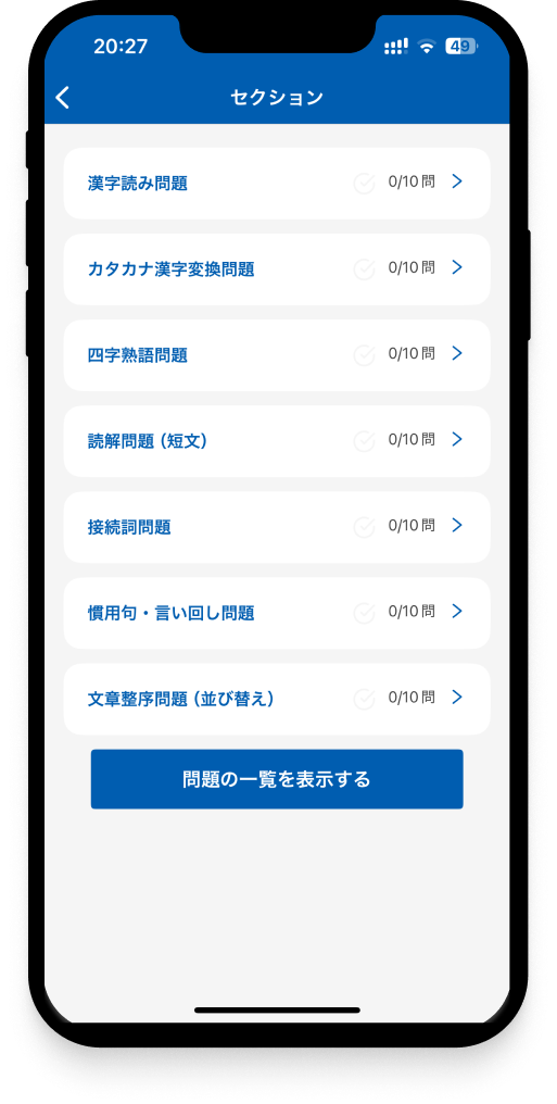 hataraku-shool-exam-app8