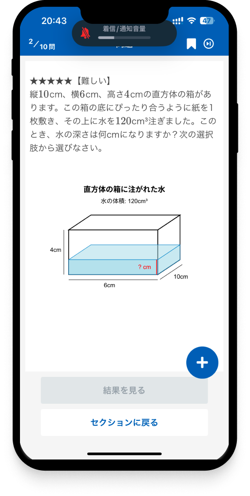 hataraku-shool-exam-app5