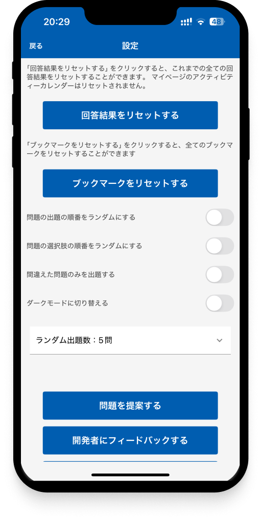 hataraku-shool-exam-app3
