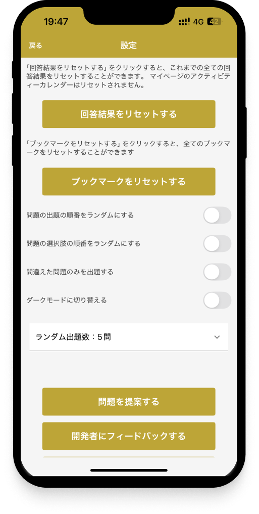 qc-4th-app2