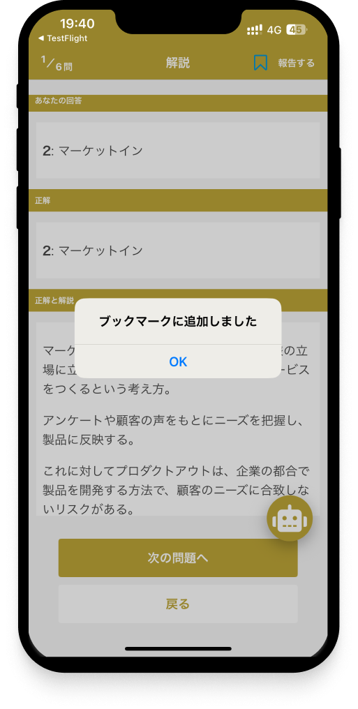 qc-4th-app3