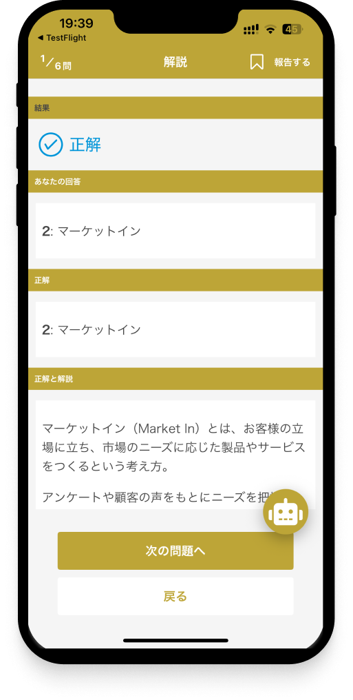 qc-4th-app4
