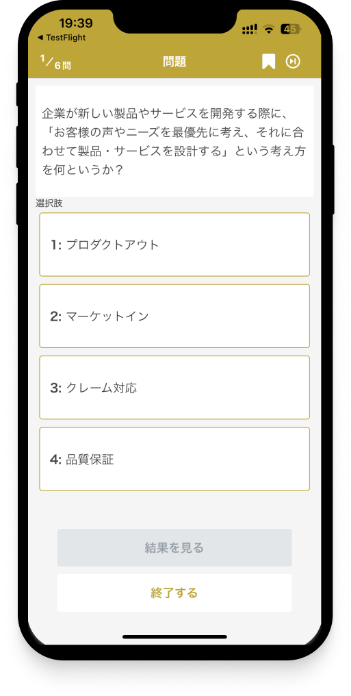 qc-4th-app5