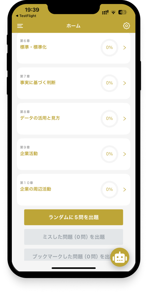 qc-4th-app7