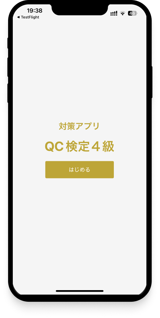 qc-4th-app9