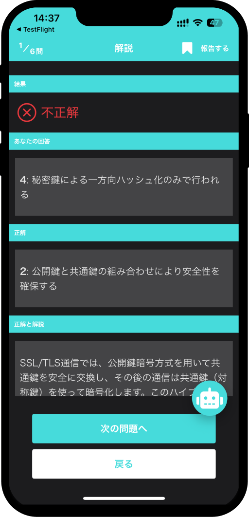 web-design-2nd-app2