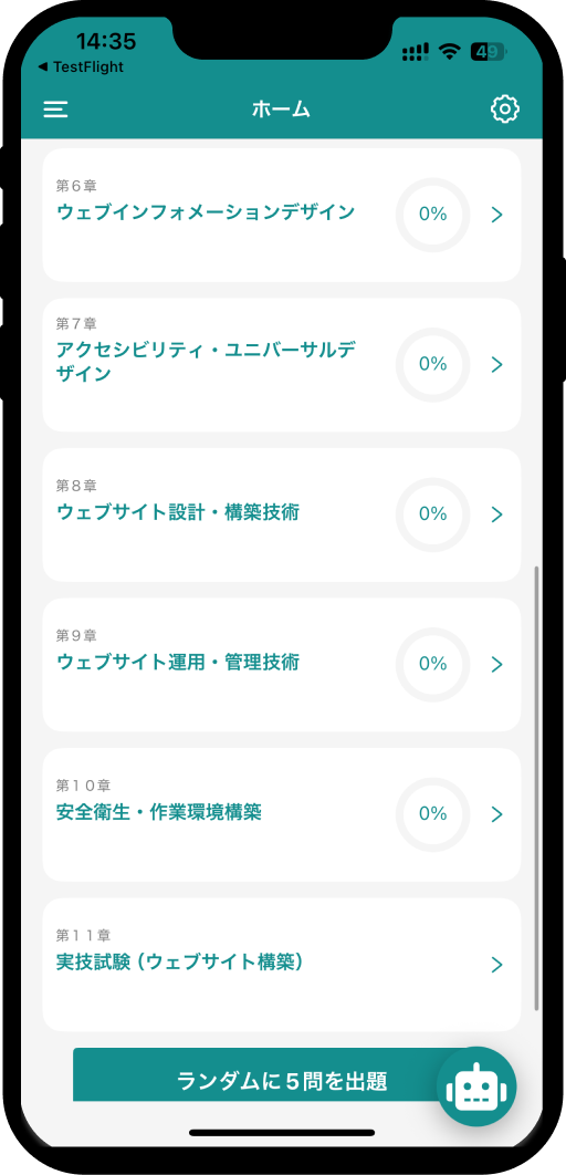 web-design-2nd-app10