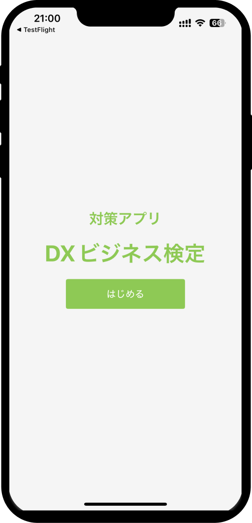 dxbiz-app12