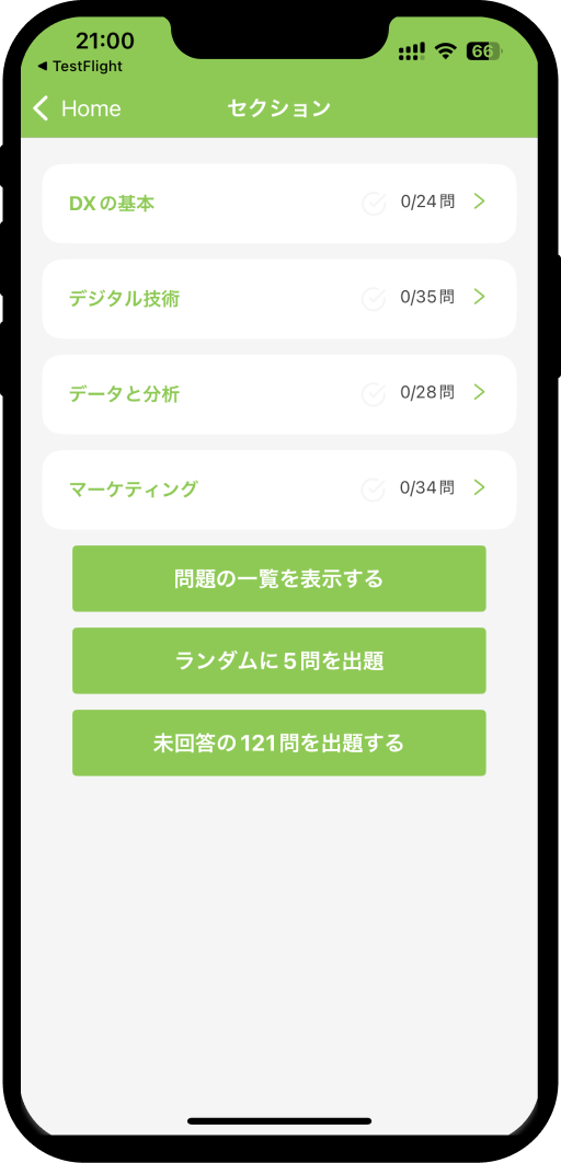 dxbiz-app10