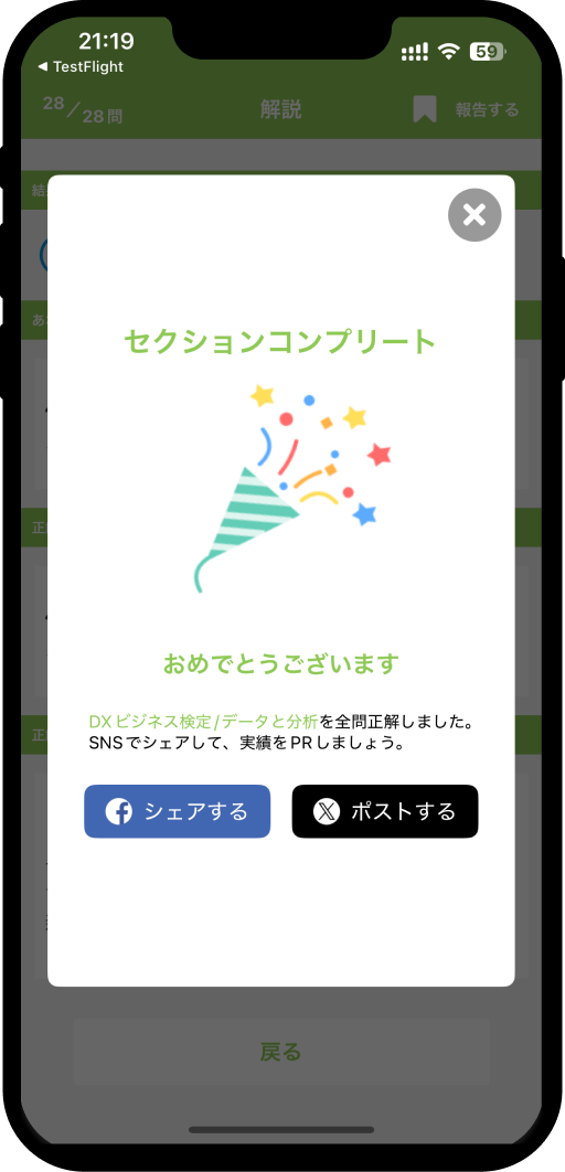 dxbiz-app6