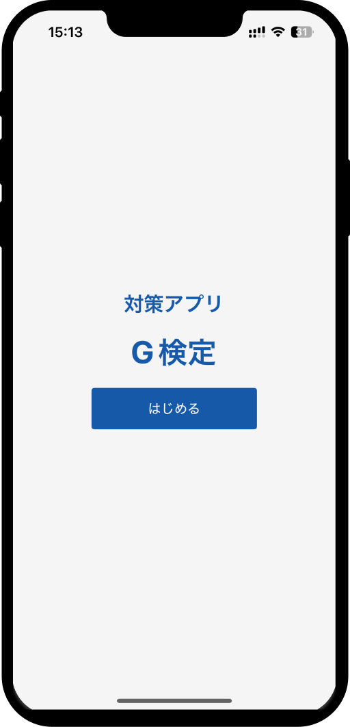 g-test-app13