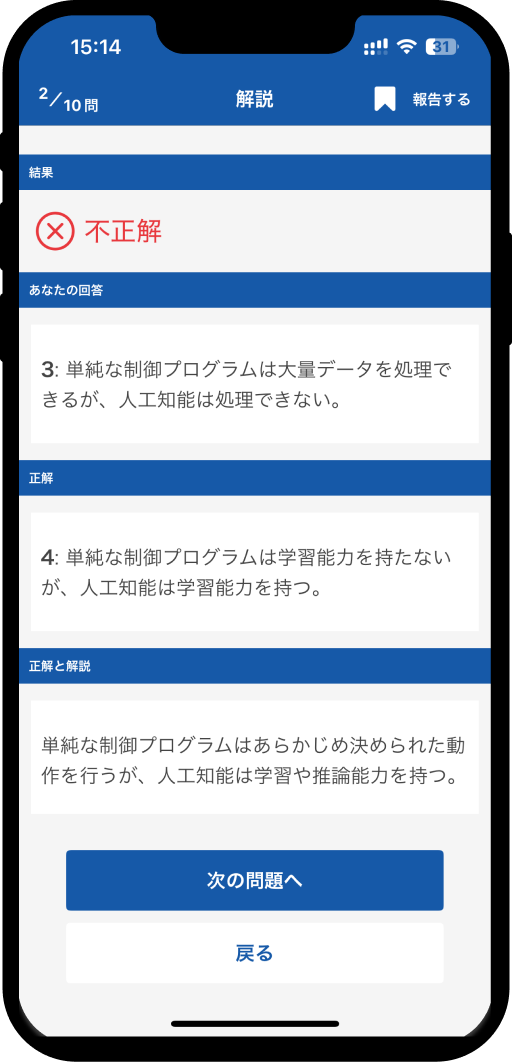 g-test-app8