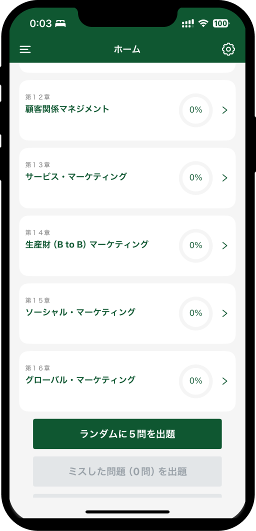 marketing-proficiency-test-level2-10