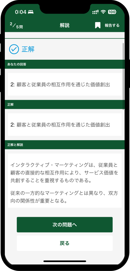 marketing-proficiency-test-level2-8