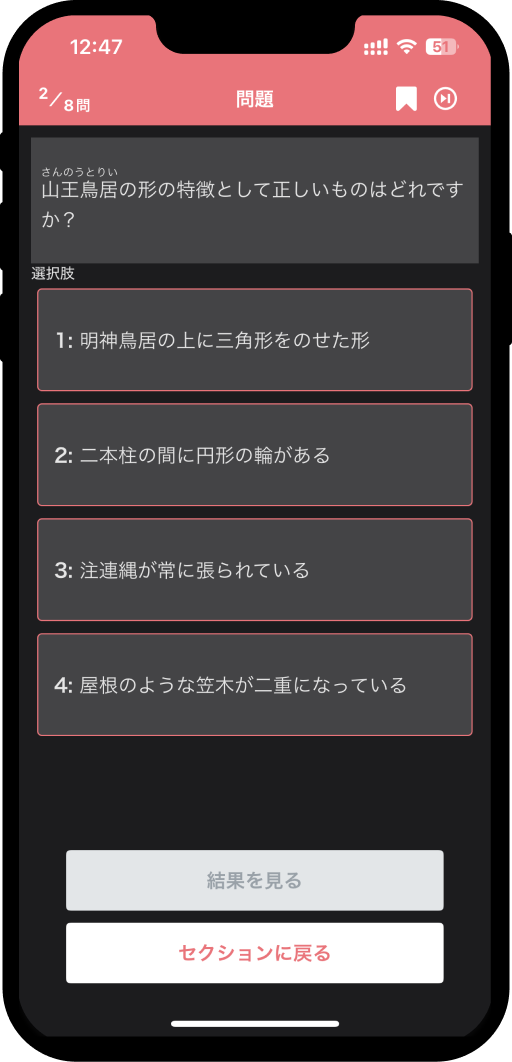 shrine-test-3-app1