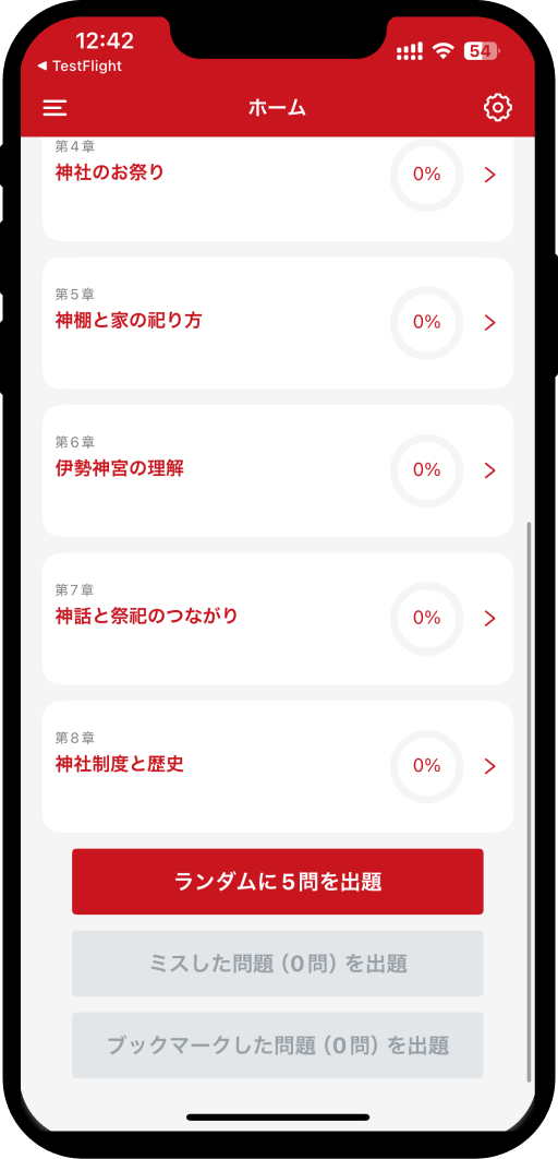 shrine-test-3-app10