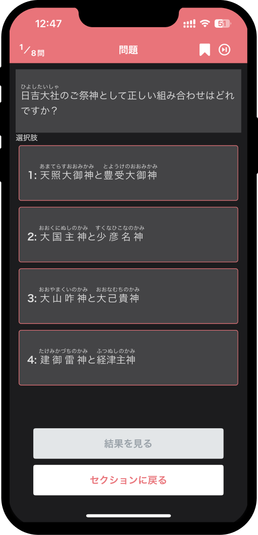 shrine-test-3-app2