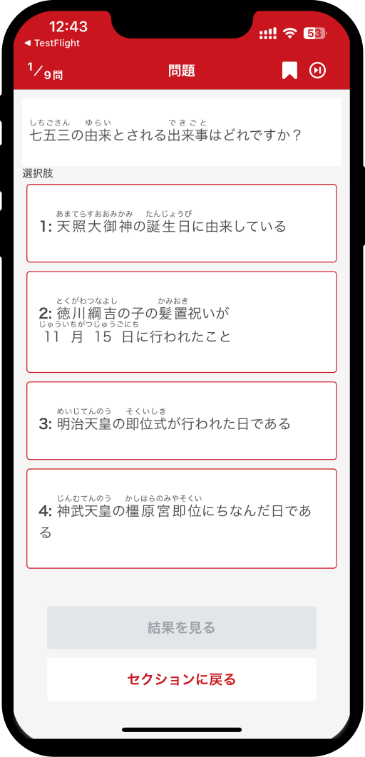 shrine-test-3-app7