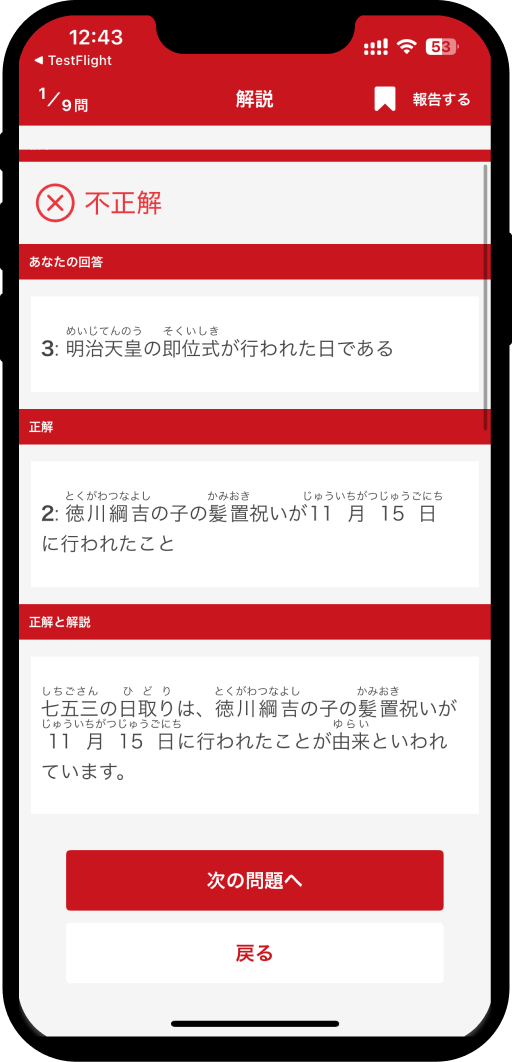 shrine-test-3-app6