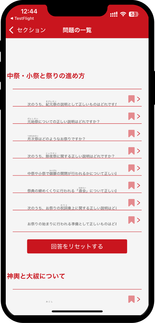 shrine-test-3-app5