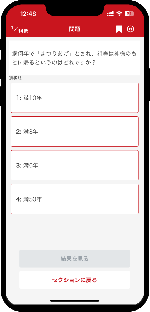 shrine-test-3-app9