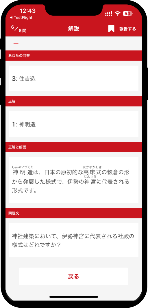 shrine-test-3-app8