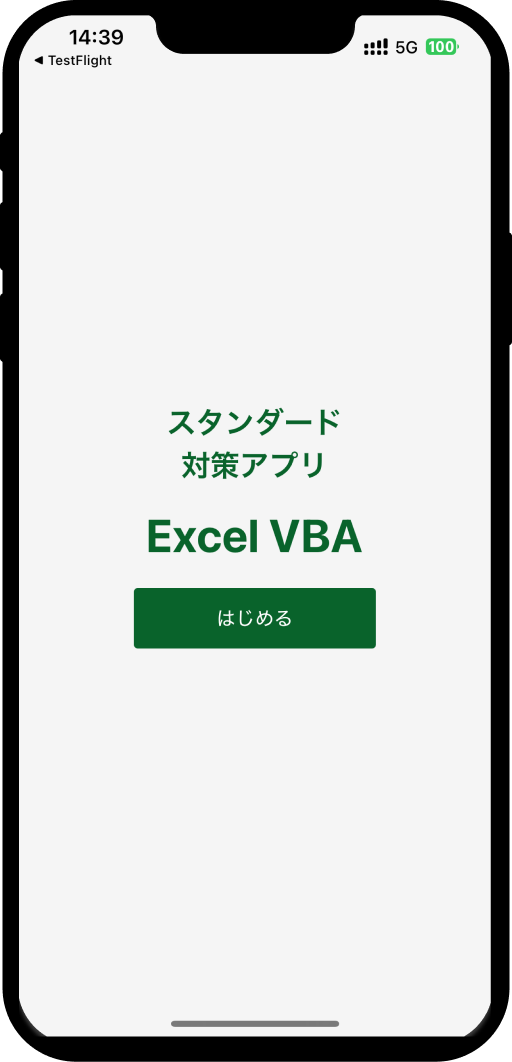 vbae-standard13