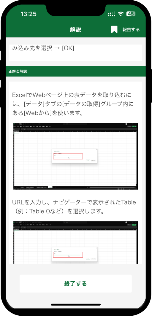 mos-excel-365-05
