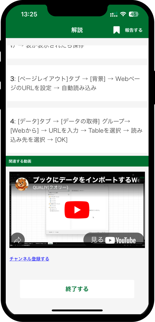 mos-excel-365-06