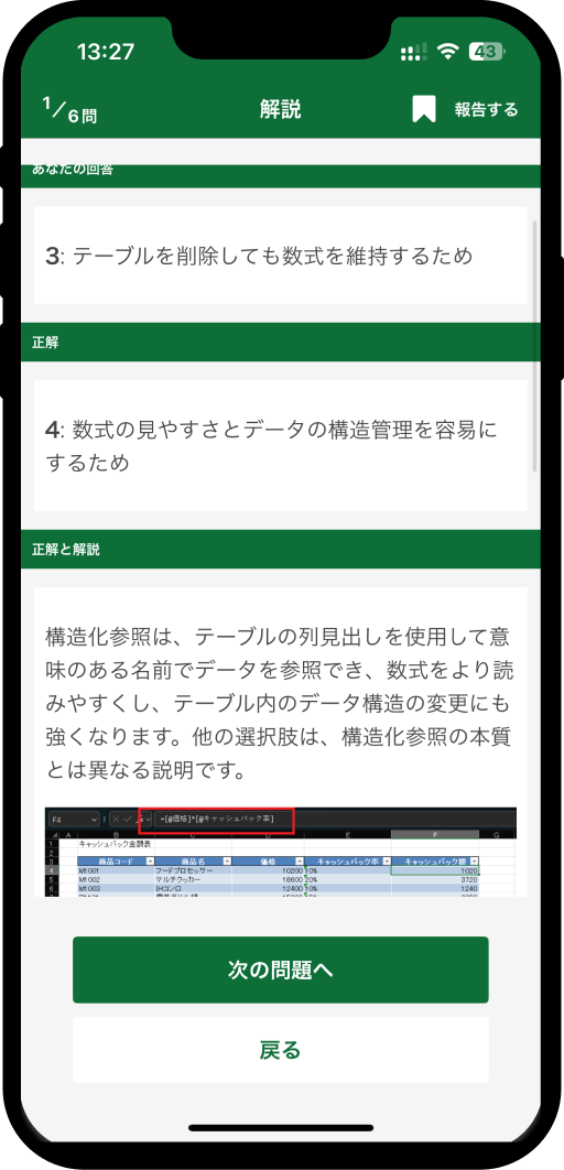 mos-excel-365-08
