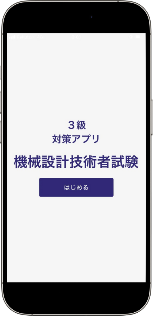 kogyokai-exam-3rd-test1