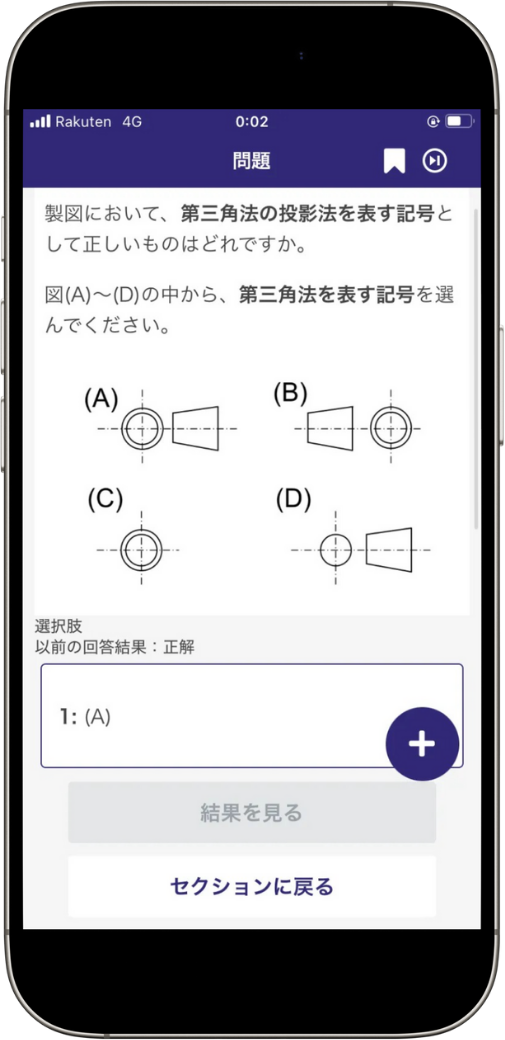 kogyokai-exam-3rd-test3