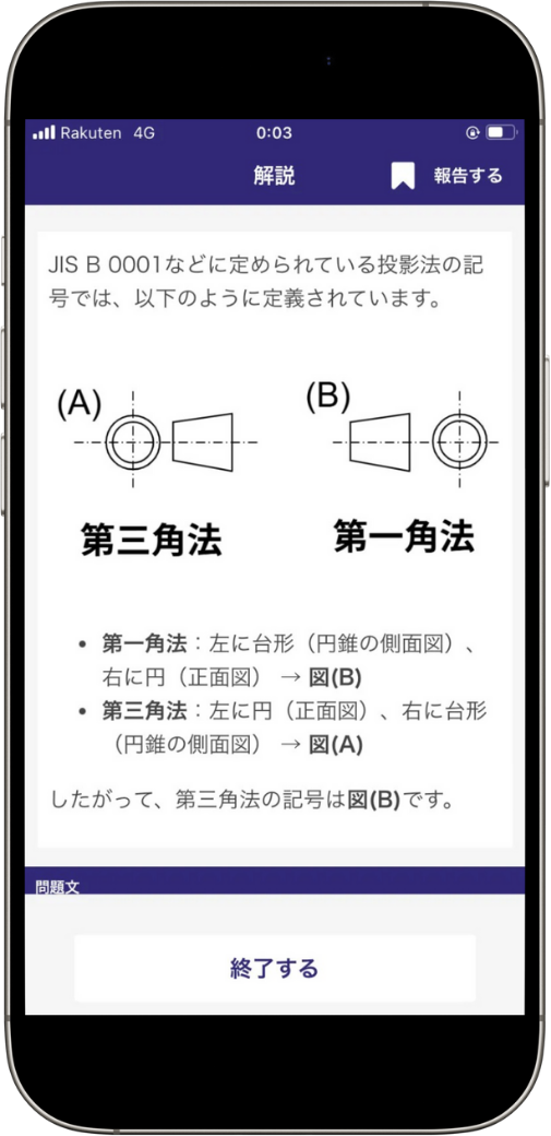 kogyokai-exam-3rd-test4