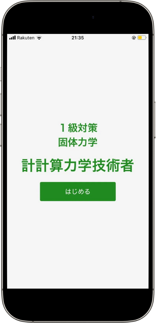 jsme-solid-1st-test1