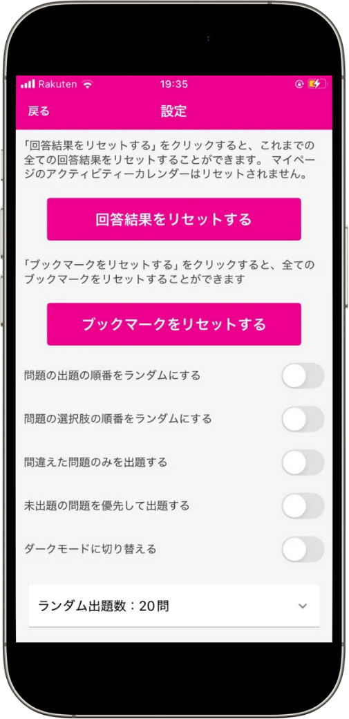 cat-kentei-beginner-app-test5