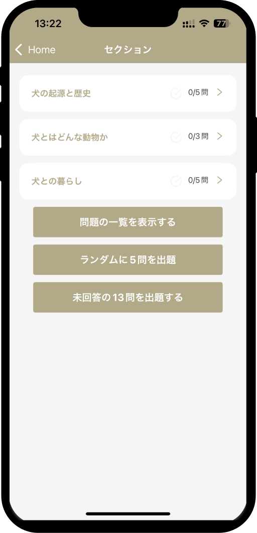 dog-test-basic06