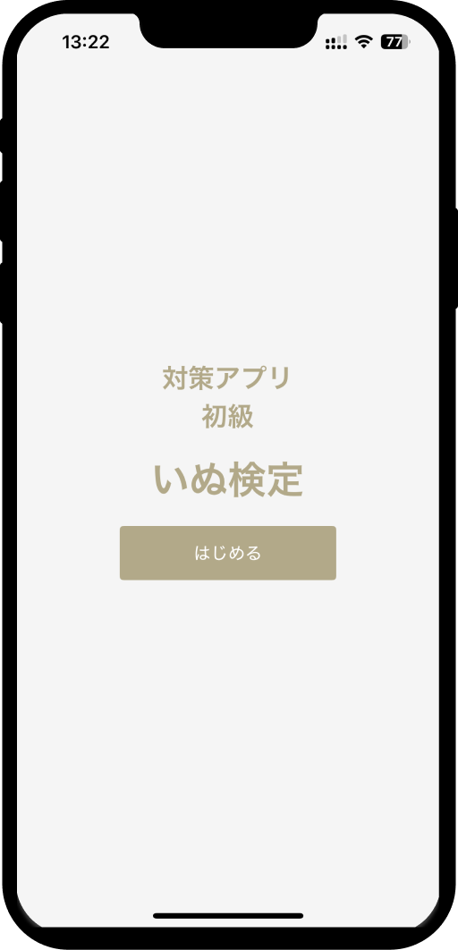 dog-test-basic09
