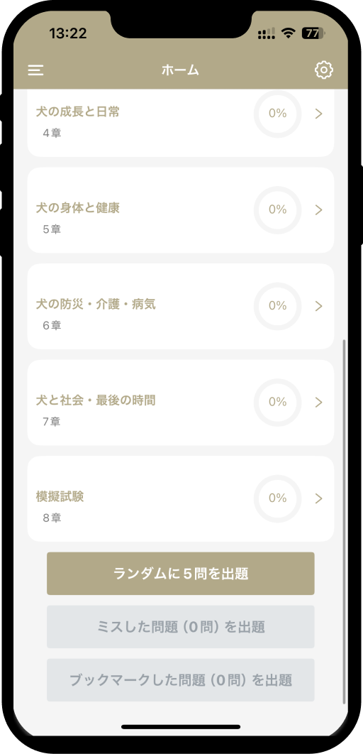 dog-test-basic07