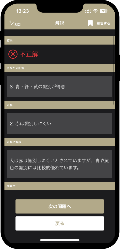dog-test-basic02