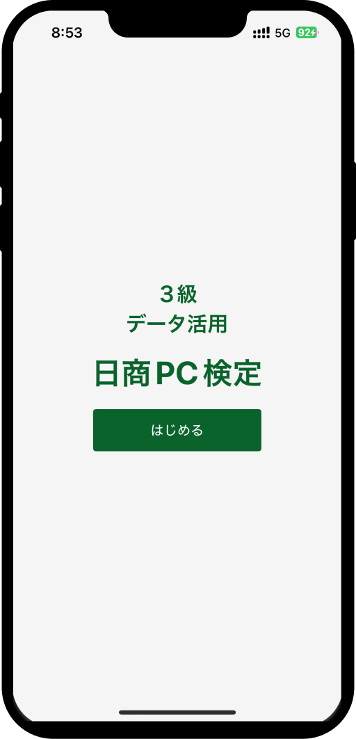 jcci-excel-3rd-app13