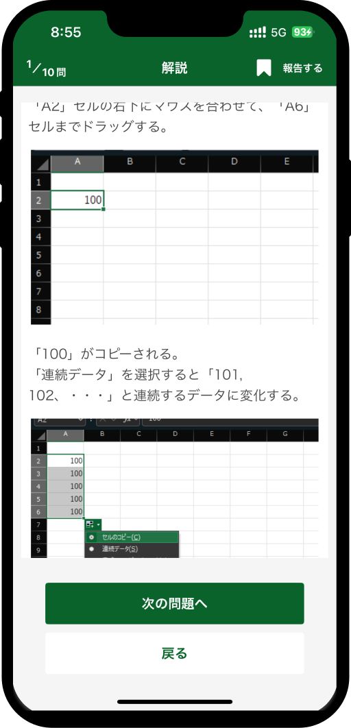 jcci-excel-3rd-app7