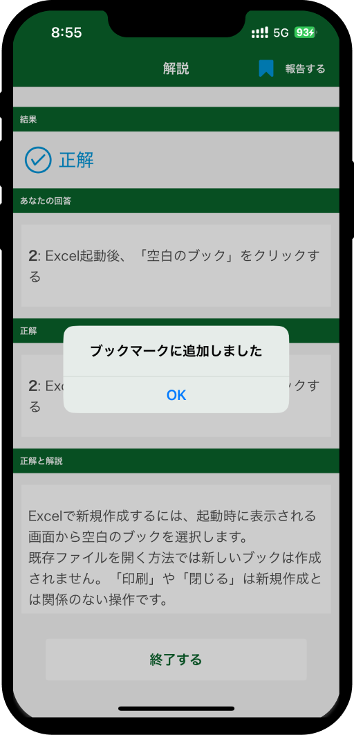 jcci-excel-3rd-app5